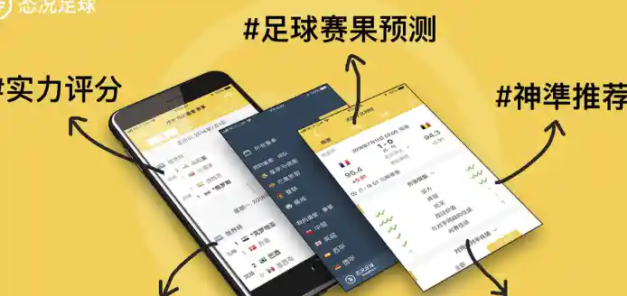 足彩网站首页展示